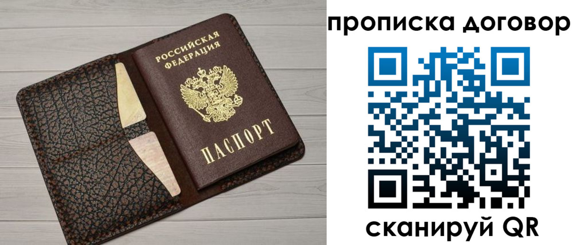 временная прописка в Абинске