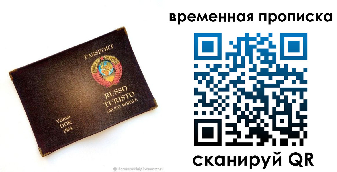временная регистрация надежно в Абинске