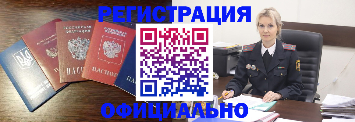 регистрация для дет. сада в Абинске